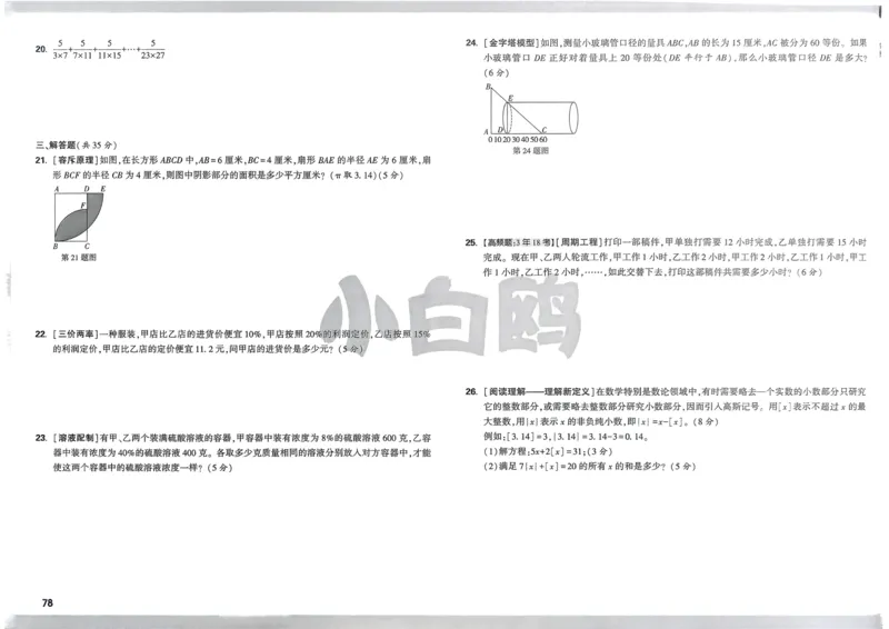 2026春《53天天练》英语YL5下测评卷_2026春小学教辅大合集_7-26春《53天天练》系列_26春《53天天练》英语_26春《53天天练》英语YL_2026春《53天天练》英语YL5下