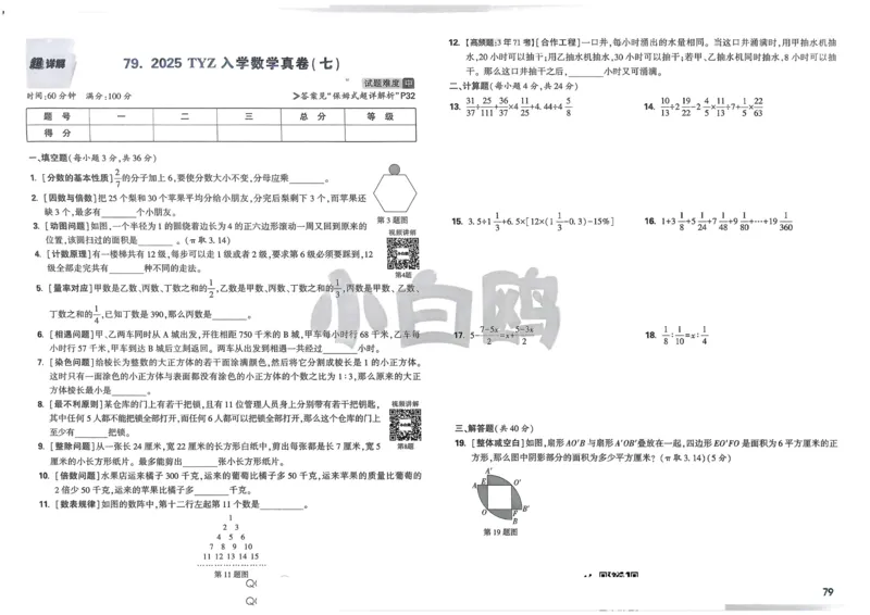 2026春《53天天练》英语YL5下测评卷_2026春小学教辅大合集_7-26春《53天天练》系列_26春《53天天练》英语_26春《53天天练》英语YL_2026春《53天天练》英语YL5下