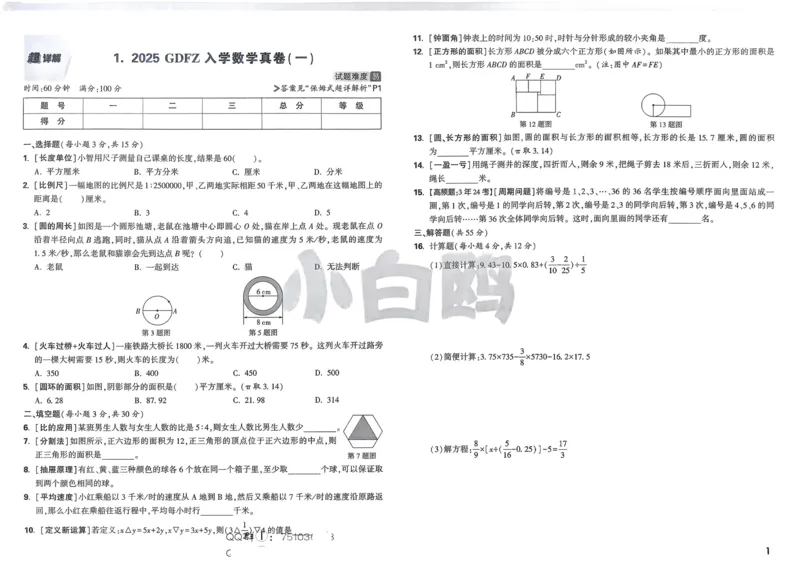 2026春《53天天练》英语YL5下测评卷_2026春小学教辅大合集_7-26春《53天天练》系列_26春《53天天练》英语_26春《53天天练》英语YL_2026春《53天天练》英语YL5下