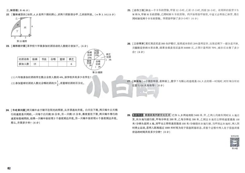 2026春《53天天练》英语YL5下测评卷_2026春小学教辅大合集_7-26春《53天天练》系列_26春《53天天练》英语_26春《53天天练》英语YL_2026春《53天天练》英语YL5下
