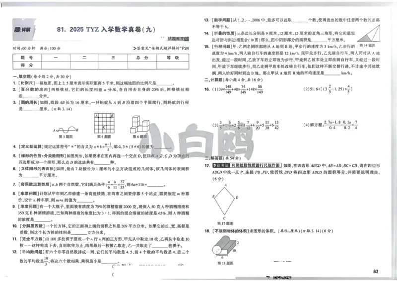 2026春《53天天练》英语YL5下测评卷_2026春小学教辅大合集_7-26春《53天天练》系列_26春《53天天练》英语_26春《53天天练》英语YL_2026春《53天天练》英语YL5下