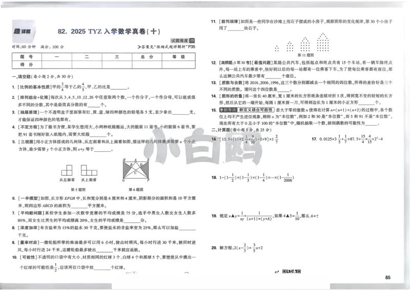 2026春《53天天练》英语YL5下测评卷_2026春小学教辅大合集_7-26春《53天天练》系列_26春《53天天练》英语_26春《53天天练》英语YL_2026春《53天天练》英语YL5下