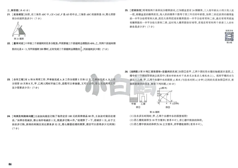 2026春《53天天练》英语YL5下测评卷_2026春小学教辅大合集_7-26春《53天天练》系列_26春《53天天练》英语_26春《53天天练》英语YL_2026春《53天天练》英语YL5下