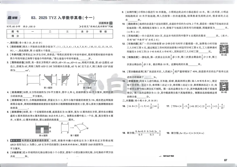 2026春《53天天练》英语YL5下测评卷_2026春小学教辅大合集_7-26春《53天天练》系列_26春《53天天练》英语_26春《53天天练》英语YL_2026春《53天天练》英语YL5下