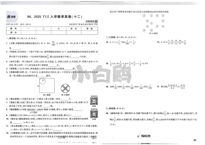 2026春《53天天练》英语YL5下测评卷_2026春小学教辅大合集_7-26春《53天天练》系列_26春《53天天练》英语_26春《53天天练》英语YL_2026春《53天天练》英语YL5下