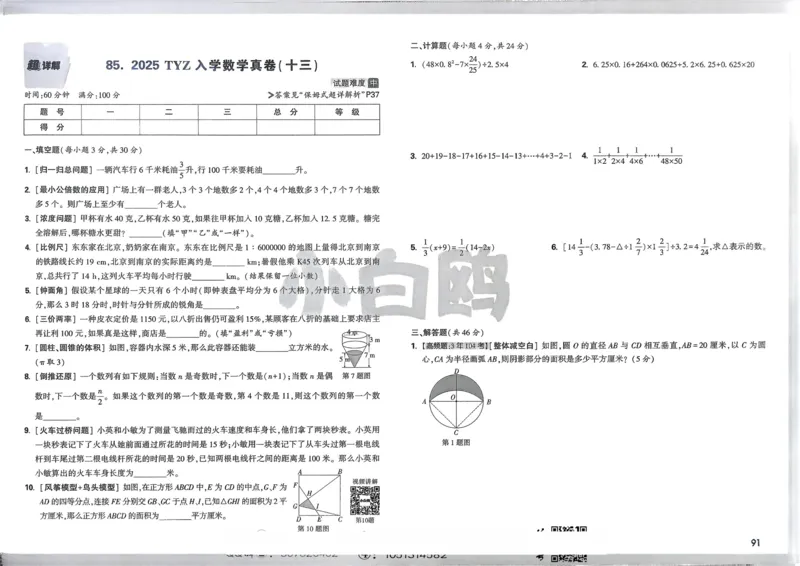 2026春《53天天练》英语YL5下测评卷_2026春小学教辅大合集_7-26春《53天天练》系列_26春《53天天练》英语_26春《53天天练》英语YL_2026春《53天天练》英语YL5下
