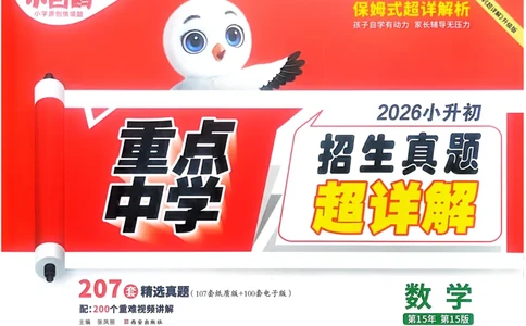 2026春《53天天练》英语YL5下测评卷_2026春小学教辅大合集_7-26春《53天天练》系列_26春《53天天练》英语_26春《53天天练》英语YL_2026春《53天天练》英语YL5下