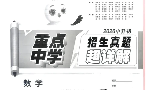 2026春《53天天练》英语YL5下测评卷_2026春小学教辅大合集_7-26春《53天天练》系列_26春《53天天练》英语_26春《53天天练》英语YL_2026春《53天天练》英语YL5下