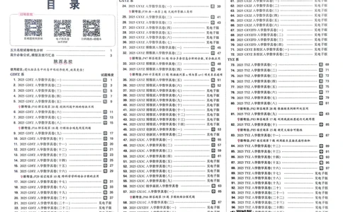 2026春《53天天练》英语YL5下测评卷_2026春小学教辅大合集_7-26春《53天天练》系列_26春《53天天练》英语_26春《53天天练》英语YL_2026春《53天天练》英语YL5下