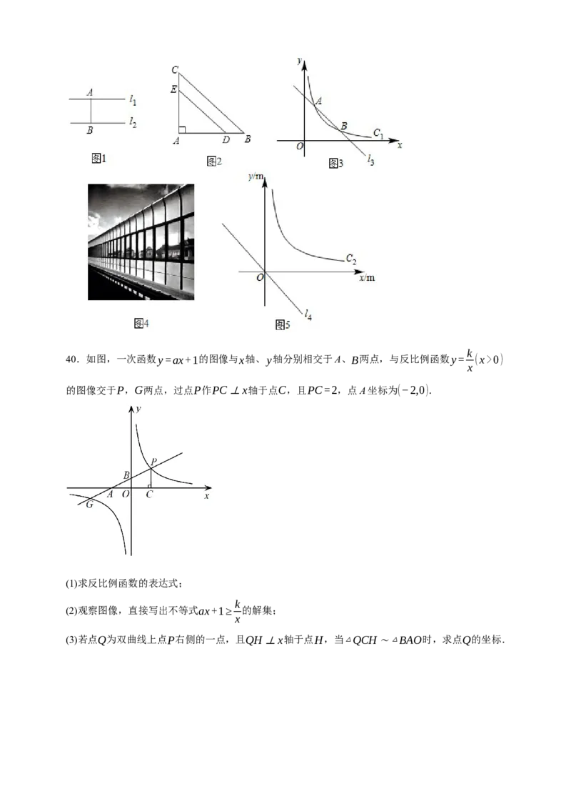 专题03反比例函数及其应用（分层训练）-2026年中考数学总复习重难考点（全国通用）(原卷版）_中考复习资料_语数英物化_2数学中考复习_2026年中考复习（更新中）
