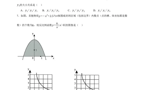 专题03反比例函数及其应用（分层训练）-2026年中考数学总复习重难考点（全国通用）(原卷版）_中考复习资料_语数英物化_2数学中考复习_2026年中考复习（更新中）