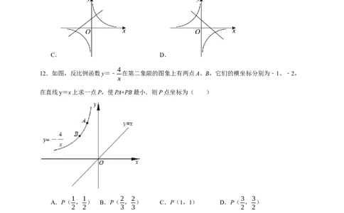 专题03反比例函数及其应用（分层训练）-2026年中考数学总复习重难考点（全国通用）(原卷版）_中考复习资料_语数英物化_2数学中考复习_2026年中考复习（更新中）