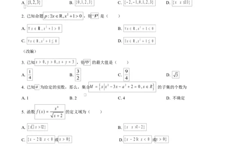 重庆市渝西中学2025-2026学年高一上学期10月月考数学试题（原卷版）_2025年10月高一试卷_251030重庆市渝西中学2025-2026学年高一上学期10月月考