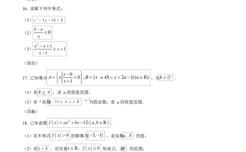 重庆市渝西中学2025-2026学年高一上学期10月月考数学试题（原卷版）_2025年10月高一试卷_251030重庆市渝西中学2025-2026学年高一上学期10月月考