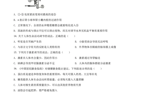 精品解析：2022年湖南省株洲市中考生物真题（原卷版）_6生物中考复习_2025中考复习资料_中考真题（近三年）_2022年生物中考真题114份_精品解析：2022年湖南省株洲市中考生物真题