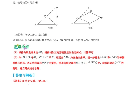 专题03动点问题中三角形、四边形的存在性问题（解析版）-2023届中考数学压轴大题专项突破_中考复习资料_语数英物化_2数学中考复习_2023年中考复习资料_专项复习
