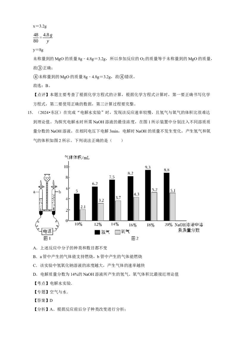 2026年中考化学一轮复习选择题（含解析）_中考复习资料_语数英物化_5化学中考复习_2026年中考复习（更新中）_备考2026年中考化学一轮复习--题型专题