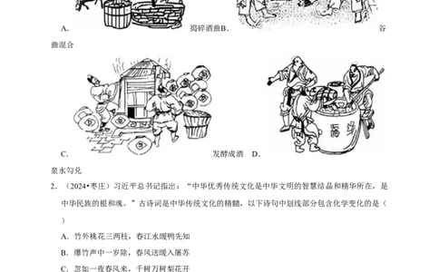 2026年中考化学一轮复习选择题（含解析）_中考复习资料_语数英物化_5化学中考复习_2026年中考复习（更新中）_备考2026年中考化学一轮复习--题型专题