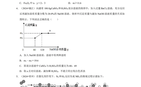2026年中考化学一轮复习选择题（含解析）_中考复习资料_语数英物化_5化学中考复习_2026年中考复习（更新中）_备考2026年中考化学一轮复习--题型专题