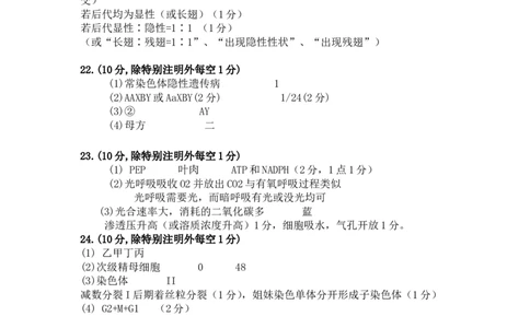 高2024级高一下期中期考试参考答案_2025年05月试卷_0501重庆市万州二中2024-2025学年高一下学期期中考试_重庆市万州二中2024-2025学年高一下学期期中考试生物Word版含答案