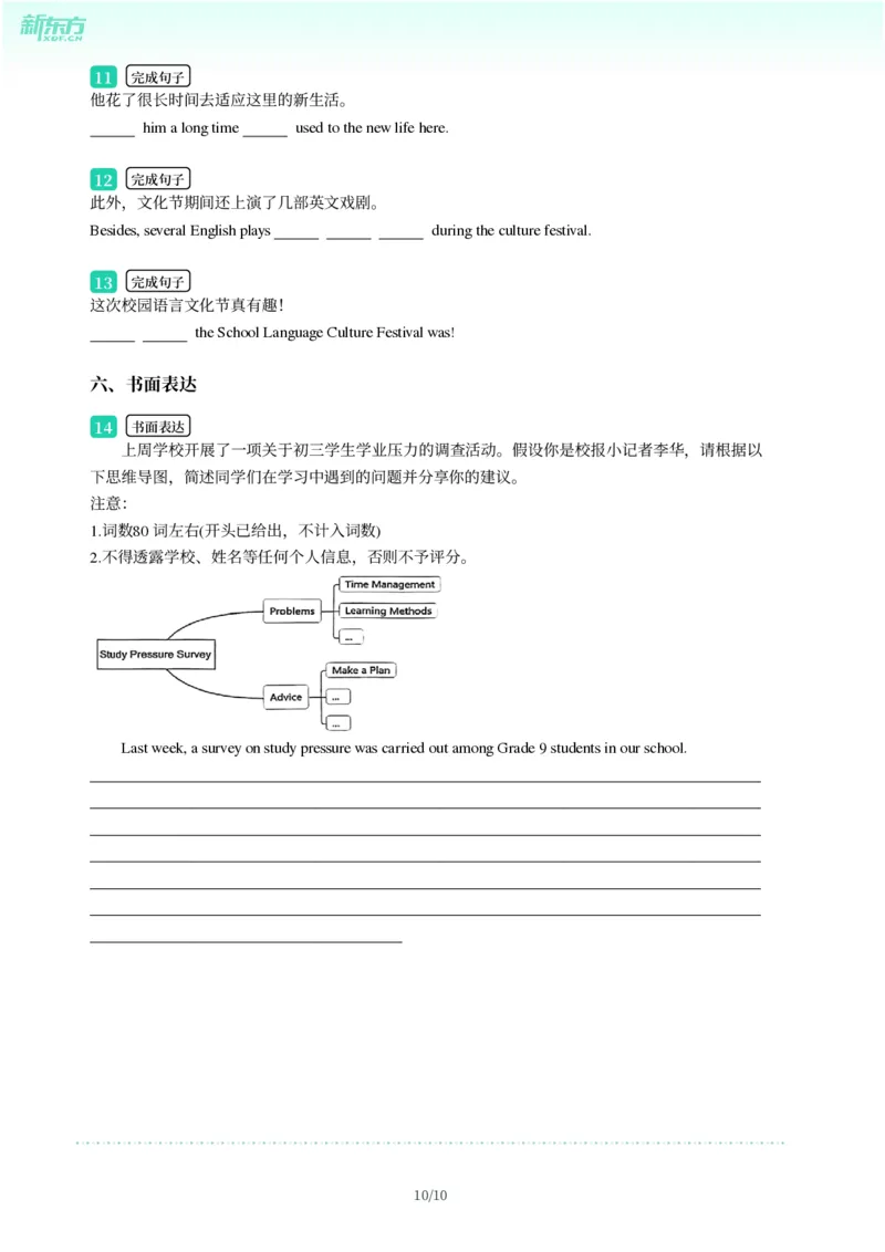 2025年广东省广州市海珠区中考一模英语试卷-题目版_初中近3年全区全科一模真题_2025年广州初三一模各区全科真题卷（73份）_英语2025年广州中考一模