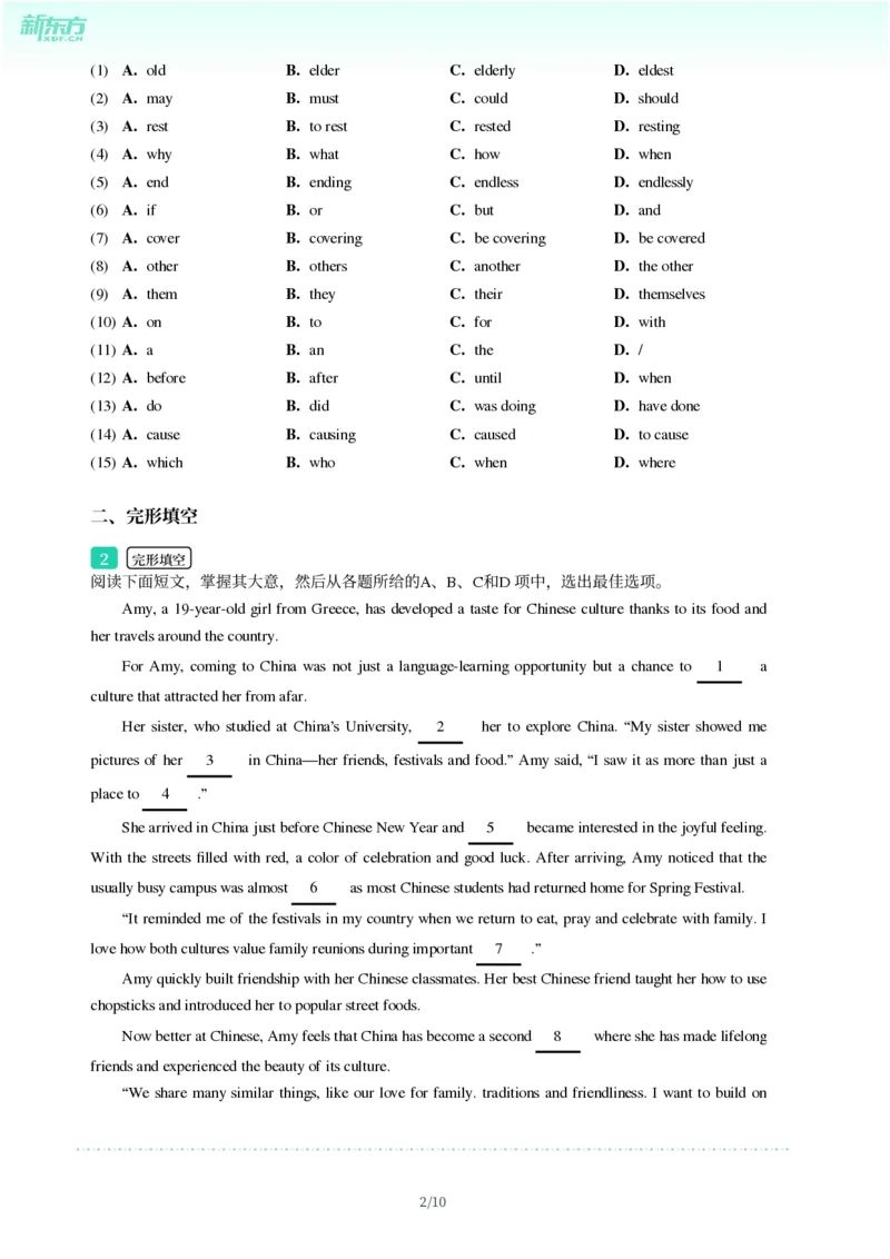 2025年广东省广州市海珠区中考一模英语试卷-题目版_初中近3年全区全科一模真题_2025年广州初三一模各区全科真题卷（73份）_英语2025年广州中考一模