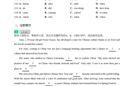 2025年广东省广州市海珠区中考一模英语试卷-题目版_初中近3年全区全科一模真题_2025年广州初三一模各区全科真题卷（73份）_英语2025年广州中考一模