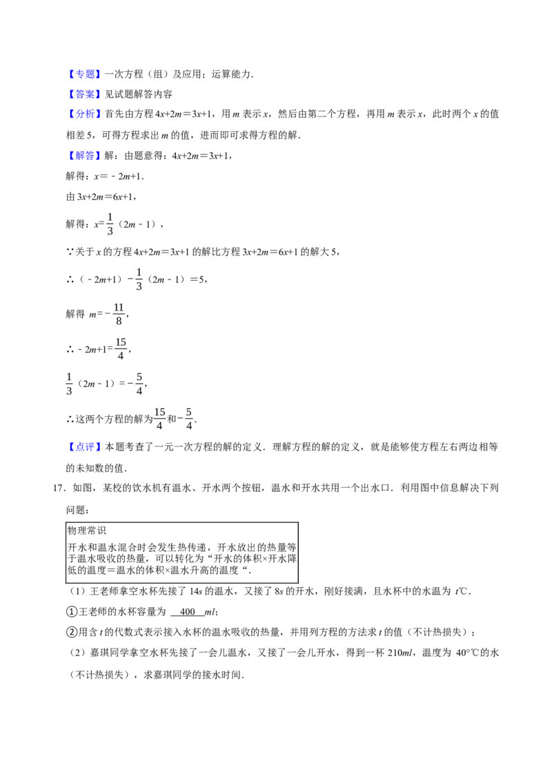 2025中考数学一轮复习第8讲一元一次方程（含解析+考点卡片）_中考复习资料_语数英物化_2数学中考复习_2025中考复习资料_聚焦中考2025中考数学一轮复习（含解析+考点卡片）