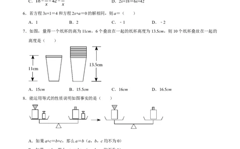 2025中考数学一轮复习第8讲一元一次方程（含解析+考点卡片）_中考复习资料_语数英物化_2数学中考复习_2025中考复习资料_聚焦中考2025中考数学一轮复习（含解析+考点卡片）