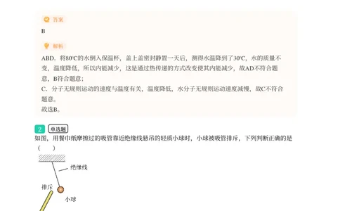 2025年广东省广州市增城区中考一模物理试卷-解析版_初中近3年全区全科一模真题_2025年广州初三一模各区全科真题卷（73份）_物理2025年广州中考一模