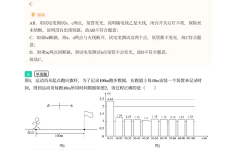 2025年广东省广州市增城区中考一模物理试卷-解析版_初中近3年全区全科一模真题_2025年广州初三一模各区全科真题卷（73份）_物理2025年广州中考一模