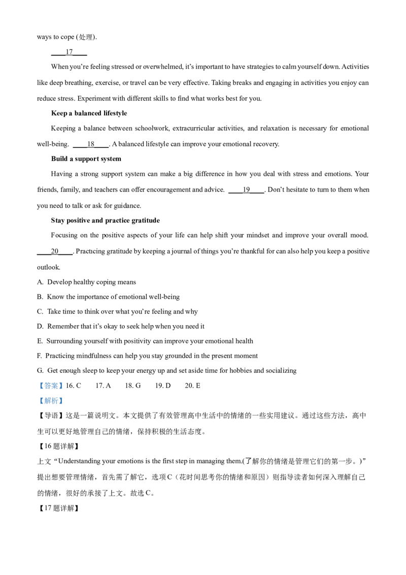 青海省海南州2024-2025学年高一上学期期中质量检测英语试题Word版含解析_2024年12月试卷_1224青海省海南州2024-2025学年高一上学期期中质量检测试题