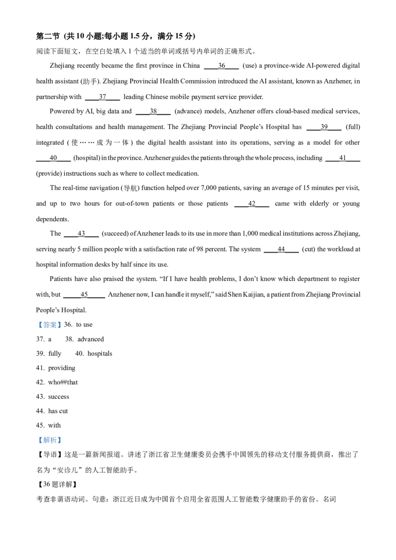青海省海南州2024-2025学年高一上学期期中质量检测英语试题Word版含解析_2024年12月试卷_1224青海省海南州2024-2025学年高一上学期期中质量检测试题