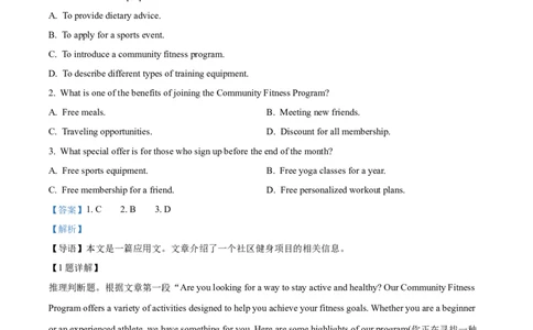 青海省海南州2024-2025学年高一上学期期中质量检测英语试题Word版含解析_2024年12月试卷_1224青海省海南州2024-2025学年高一上学期期中质量检测试题