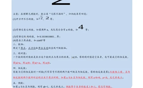 专题01实数（10个高频考点）（举一反三）（全国通用）（原卷版）_中考复习资料_语数英物化_2数学中考复习_2023年中考复习资料_专项复习