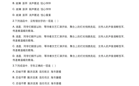 2026年全国各地中考语文字形模拟试卷（覆盖高频考点）_中考复习资料_语数英物化_1语文中考复习_2026年中考复习（更新中）_2026年全国中考语文一轮复习讲义