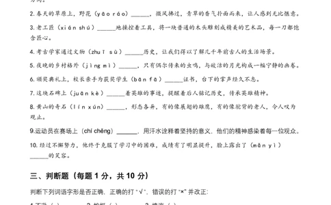 2026年全国各地中考语文字形模拟试卷（覆盖高频考点）_中考复习资料_语数英物化_1语文中考复习_2026年中考复习（更新中）_2026年全国中考语文一轮复习讲义