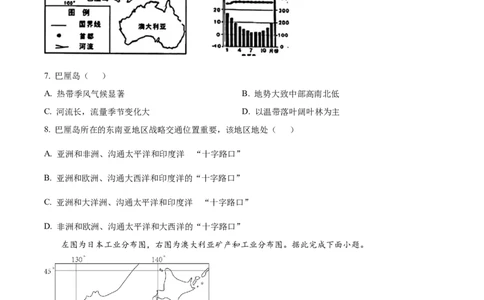 精品解析：2023年山东省临沂市中考地理真题（原卷版）_new_7地理中考复习_2025中考复习资料_中考真题（近三年）_2023中考地理真题