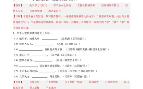 33+九年级上册1-3单元古诗文默写强化训练-2025年中考语文古诗文默写背诵与强化训练+_中考复习资料_语数英物化_1语文中考复习_2025年中考资料_2025年中考语文古诗文默写背诵与强化训练