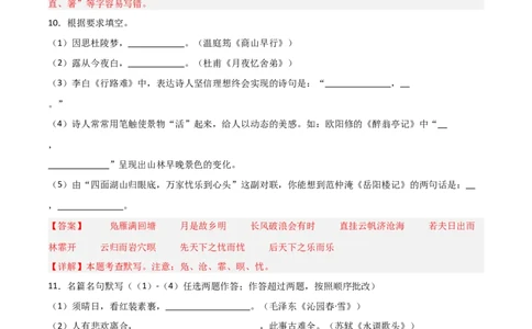 33+九年级上册1-3单元古诗文默写强化训练-2025年中考语文古诗文默写背诵与强化训练+_中考复习资料_语数英物化_1语文中考复习_2025年中考资料_2025年中考语文古诗文默写背诵与强化训练