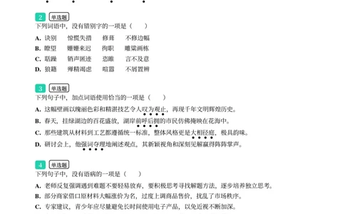 2025年广东省广州市增城区中考一模语文试卷-题目版_初中近3年全区全科一模真题_2025年广州初三一模各区全科真题卷（73份）_语文2025年广州中考一模