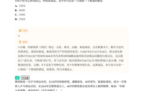 2025年广东省广州市天河区中考一模道德与法治试卷-解析版_初中近3年全区全科一模真题_2025年广州初三一模各区全科真题卷（73份）_政治2025年广州中考一模