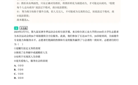 2025年广东省广州市天河区中考一模道德与法治试卷-解析版_初中近3年全区全科一模真题_2025年广州初三一模各区全科真题卷（73份）_政治2025年广州中考一模