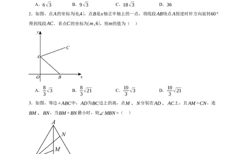 专题05特殊三角形（分层训练）-2026年中考数学总复习重难考点强化训练（全国通用）(原卷版）_中考复习资料_语数英物化_2数学中考复习_2026年中考复习（更新中）