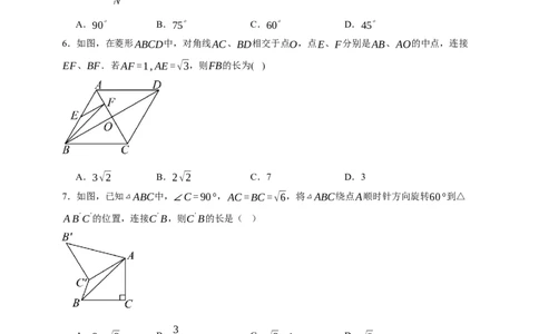 专题05特殊三角形（分层训练）-2026年中考数学总复习重难考点强化训练（全国通用）(原卷版）_中考复习资料_语数英物化_2数学中考复习_2026年中考复习（更新中）