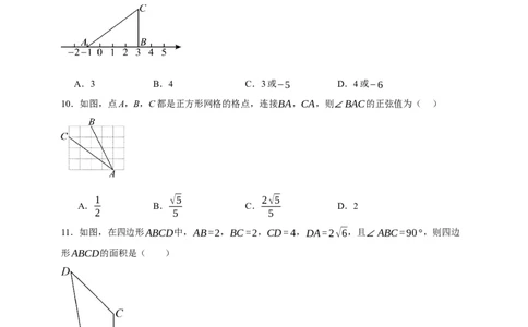 专题05特殊三角形（分层训练）-2026年中考数学总复习重难考点强化训练（全国通用）(原卷版）_中考复习资料_语数英物化_2数学中考复习_2026年中考复习（更新中）