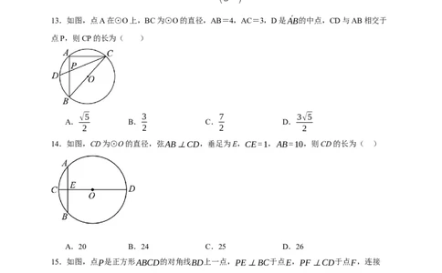 专题05特殊三角形（分层训练）-2026年中考数学总复习重难考点强化训练（全国通用）(原卷版）_中考复习资料_语数英物化_2数学中考复习_2026年中考复习（更新中）