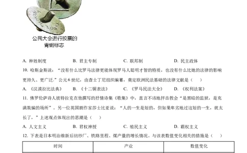 精品解析：2022年辽宁省沈阳市中考历史试题（原卷版）_8历史中考复习_2025年中考复习资料_中考真题（近三年）_2022年中考历史试卷114份_精品解析：2022年辽宁省沈阳市中考历史真题