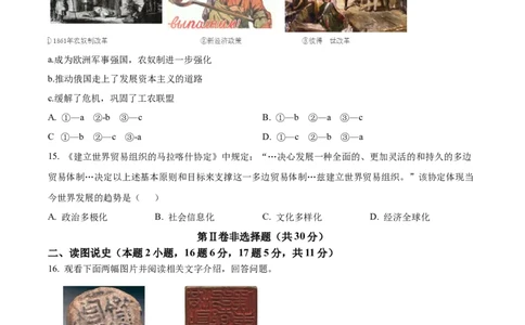 精品解析：2022年辽宁省沈阳市中考历史试题（原卷版）_8历史中考复习_2025年中考复习资料_中考真题（近三年）_2022年中考历史试卷114份_精品解析：2022年辽宁省沈阳市中考历史真题
