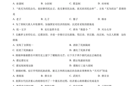 精品解析：2022年黑龙江大庆中考历史真题（原卷版）_8历史中考复习_2025年中考复习资料_中考真题（近三年）_2022年中考历史试卷114份_精品解析：2022年黑龙江省大庆市中考历史真题